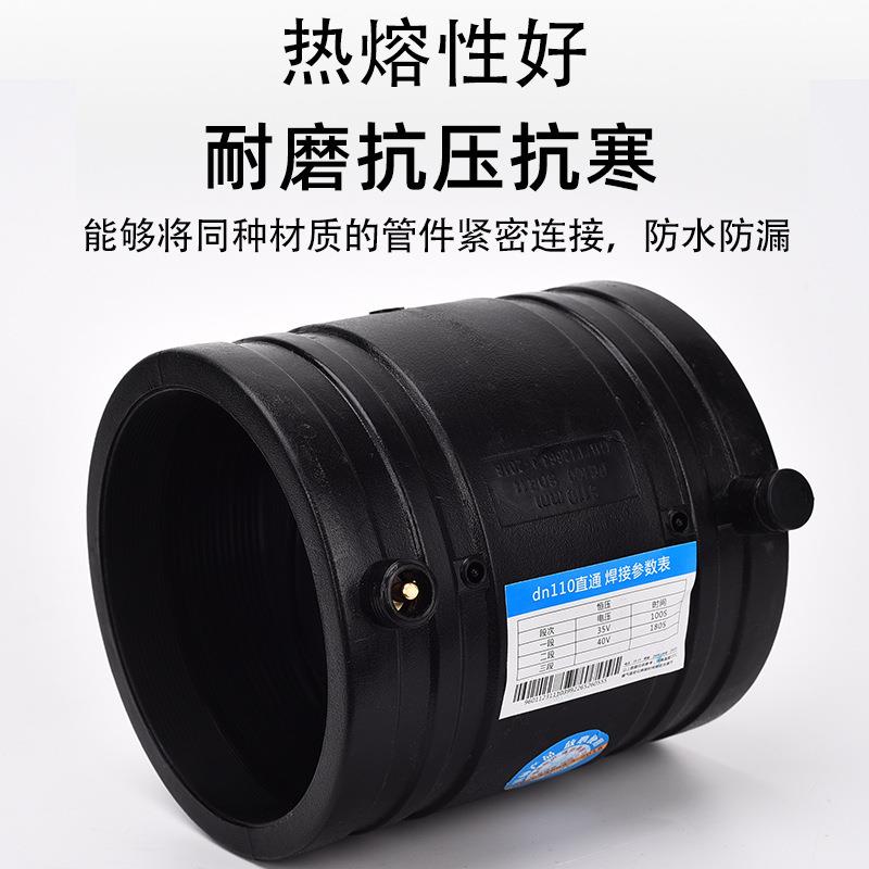 pe电熔直接电热熔套筒直通160PE钢丝骨架管件hdpe给水管电熔接头