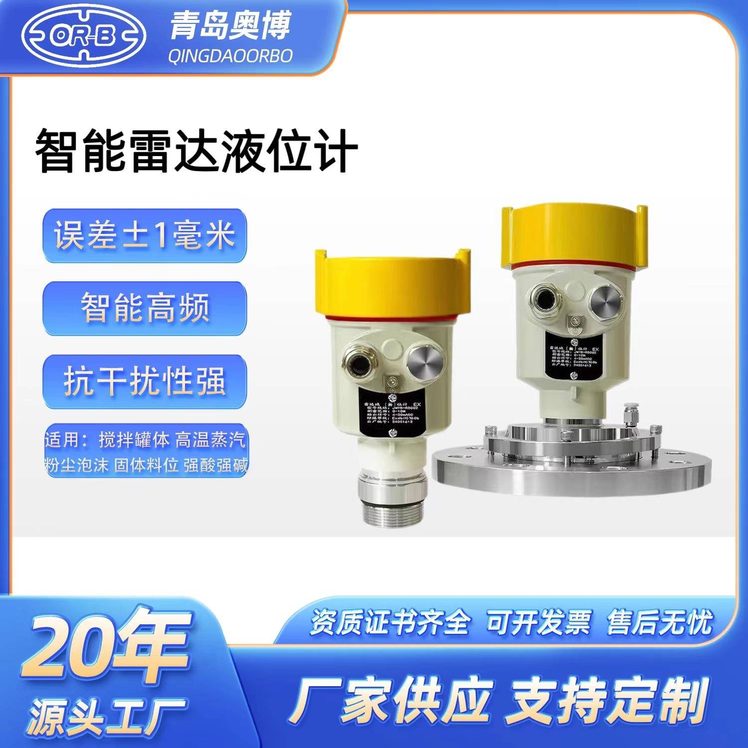 80G高频雷达液位计物位料位水位计防爆防腐导波水泥料仓罐粉尘26G