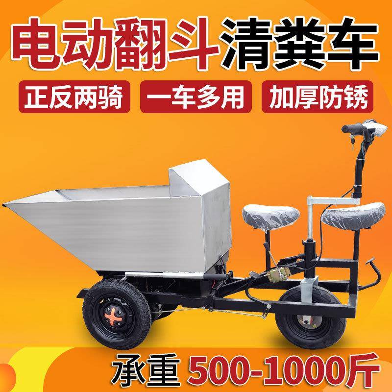 电动手推车三轮车畜牧设备清粪车农用养殖搬运拉粪搬运翻斗车牛圈
