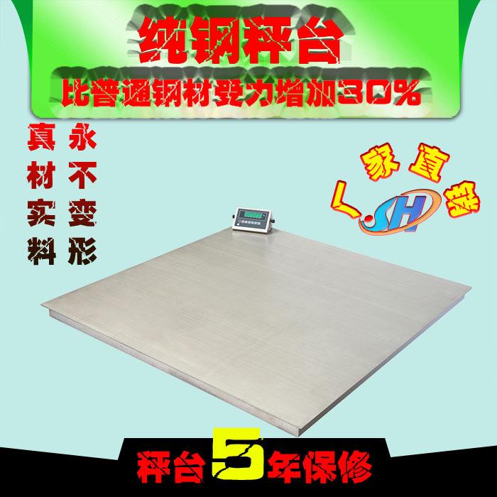 不锈钢电子地磅t1-吨防锈耐腐蚀单双层不锈钢小地磅秤平台秤