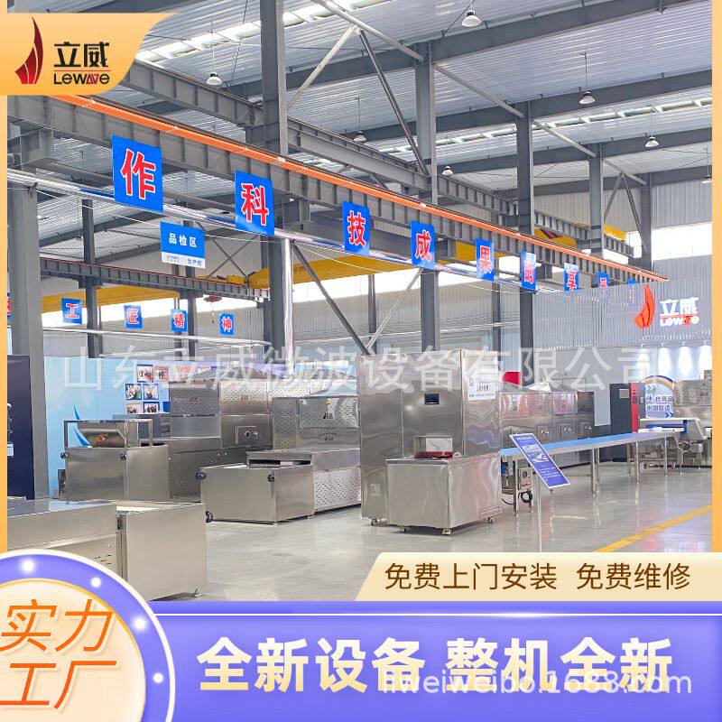 杀青绿雪茶毛茶杀青麦麸熟化干燥机食品杀虫卵高粱熟化微波烘干机