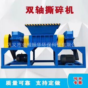 废铁金属双轴撕碎机 电子垃圾粉碎机 大型汽车轮胎橡胶塑料破碎机