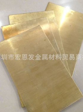 宏恩发供应C1720日本高精铍青铜CuBe2带2.1247棒QBe2板UBe2量大优