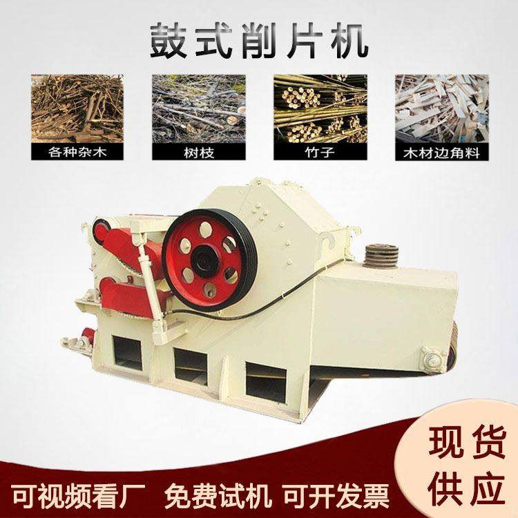 园林绿化树枝枯枝切片机圆木杂木打片机干湿杨木松木削片机,机械设备,破碎机,淘宝优惠券,粉丝福利购,淘宝优惠卷