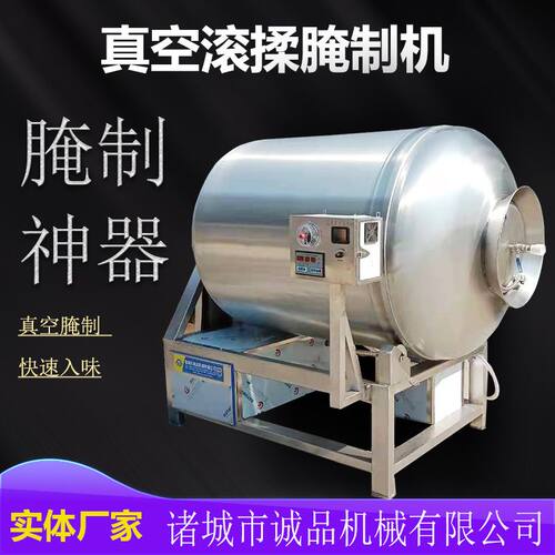 商用小型真空滚揉机 牛肉猪肉鲜肉搅拌滚揉机 鸡鸭快速入味腌制机