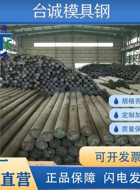 39NiCrMo3 30CrNiMo8 51CrV4钢34CrNiMo6圆钢35NiCr6 36NiCrMo