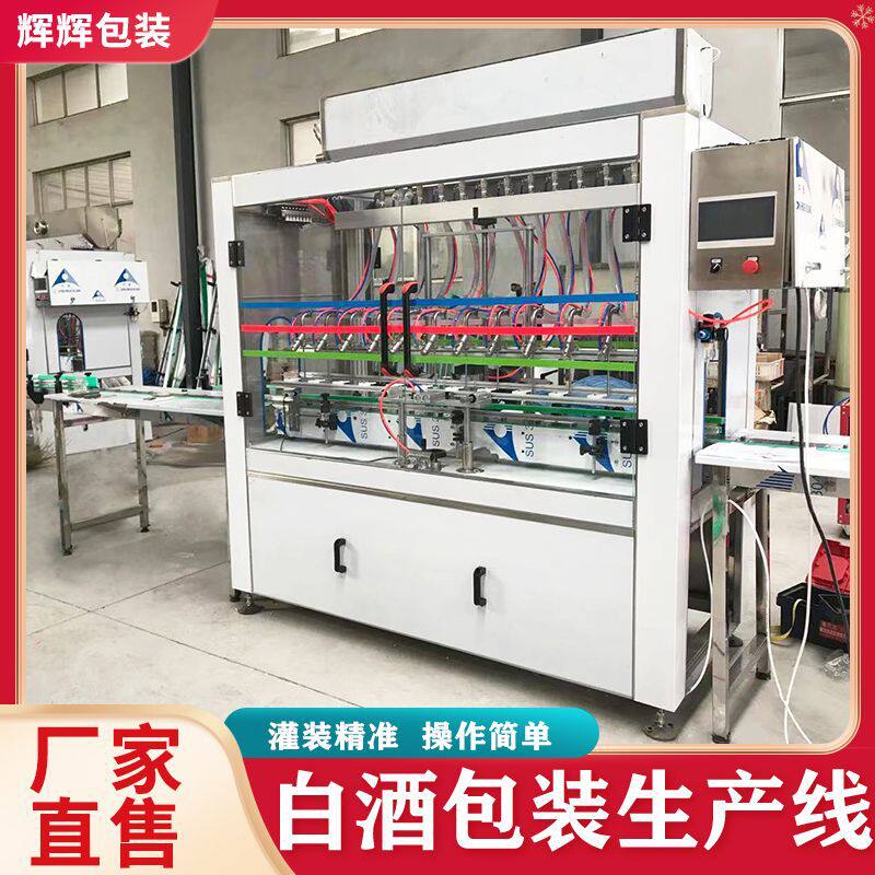葡萄酒灌装轧盖机设备 全自动果酒液体灌装生产线 酒水灌装设备