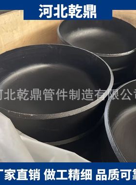 厂家供应管帽 A234 WPB 大口径碳钢管帽  SCH40 ASME无缝管帽