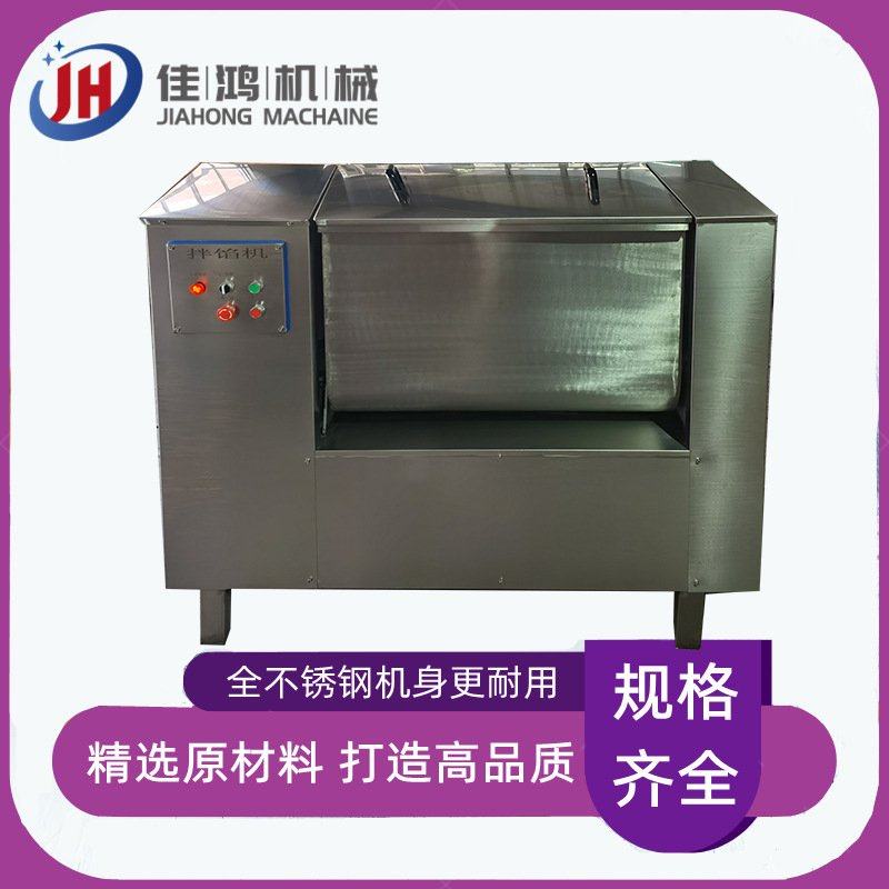 牛肉肉泥拌馅机 不锈钢立式丸子拌馅机 饺子馅拌馅混合机 佳鸿,搬运/仓储/物流设备,登车桥,淘宝优惠券,粉丝福利购,淘宝优惠卷