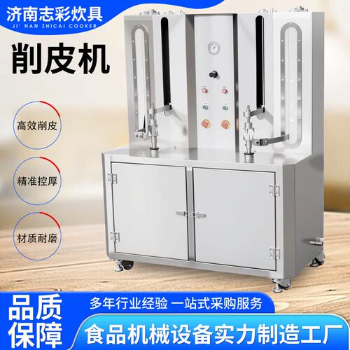 去皮设备净菜加工多功能果蔬苹果土豆自动去皮刮皮神器商用削皮机