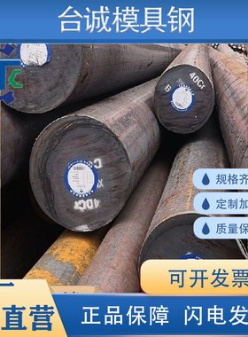 调质35CrMoA圆钢4135圆棒SCM4135轴德1.7220含硫40CRMO  20CrMoA