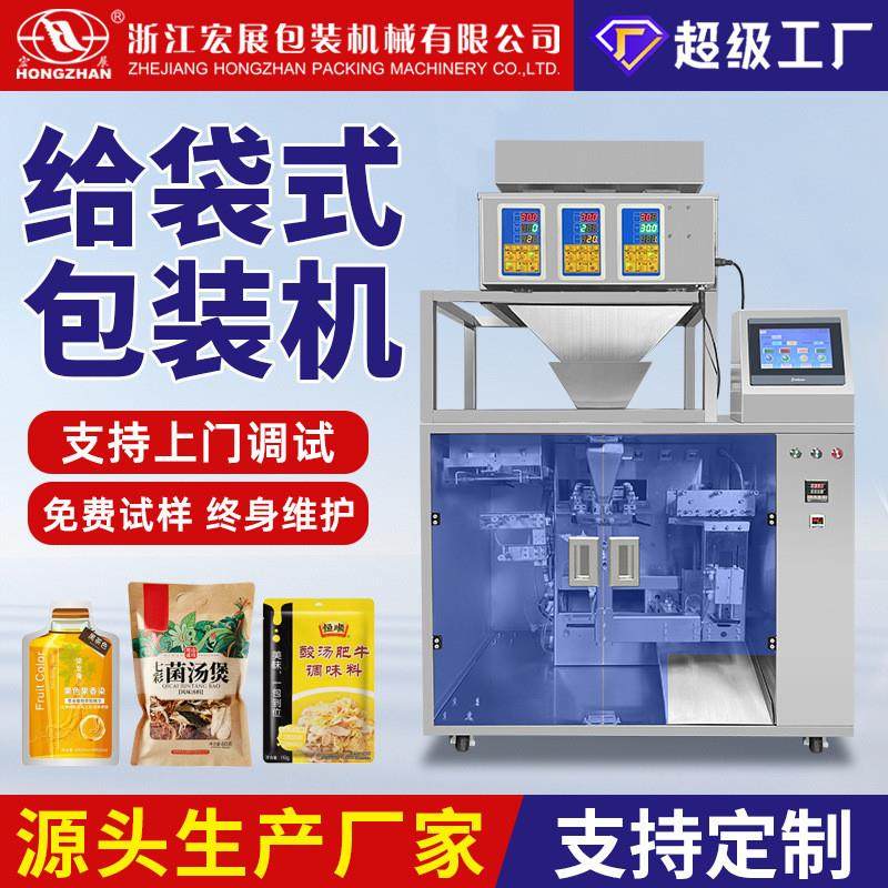 全自动水平给袋式包装机颗粒粉末酱料定量零食真空粉剂包装机,办公设备/耗材/相关服务,包装机,淘宝优惠券,粉丝福利购,淘宝优惠卷
