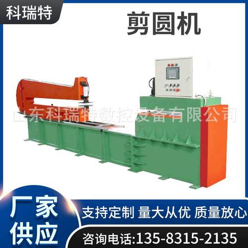 厂家供应侧护板剪圆机铝板划圆机铜板切圆机绝缘纸板硅钢片剪圆机