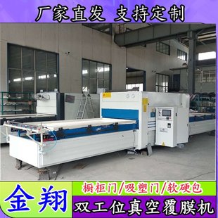 全自动吸塑真空覆膜机 室内橱柜用 双工位橱柜门板PVC吸塑机