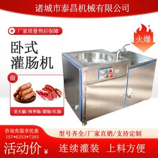 卧式液压灌肠机商用香肠灌装机腊肠自动灌肠设备多功能双管灌制机