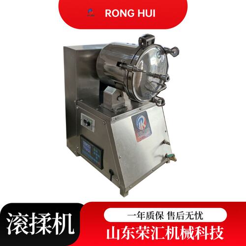 荣汇小型真空滚揉机 腊肉腌肉鱼片鱼肉入味机机 肉类加工调味搅拌