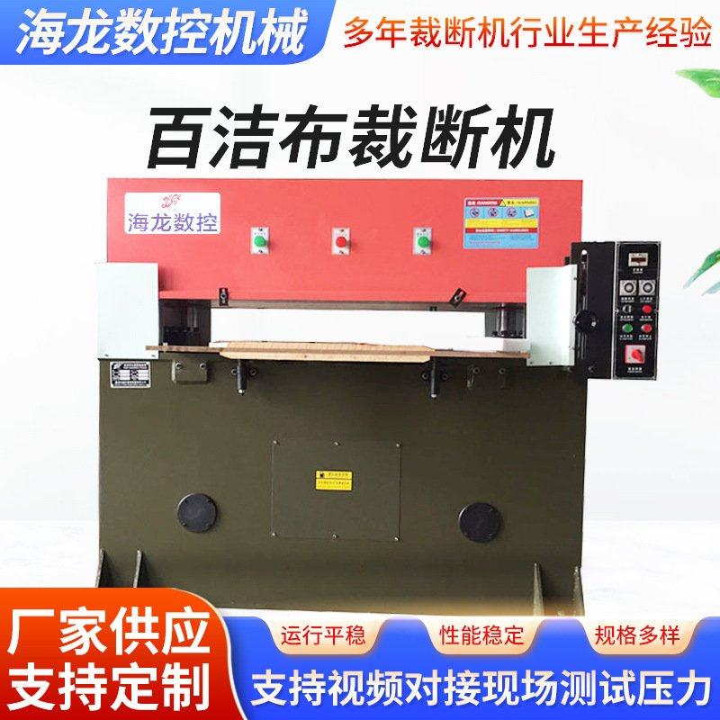 精密四柱液压裁断机珍珠绵百洁布液压裁断机皮革海绵下料机,机械设备,其他机械设备,淘宝优惠券,粉丝福利购,淘宝优惠卷