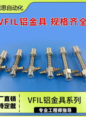 大头吸盘座机械手配件气动工具STAR铝质吸着金具VFIL1S20P12铝材