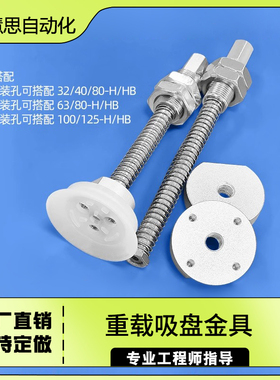 真空吸盘ZPT80HBSJ25-B01-A18ZPT机械手配件重载型系列吸盘金具