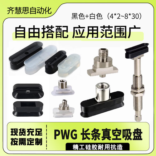 机械手工业配件真空吸盘