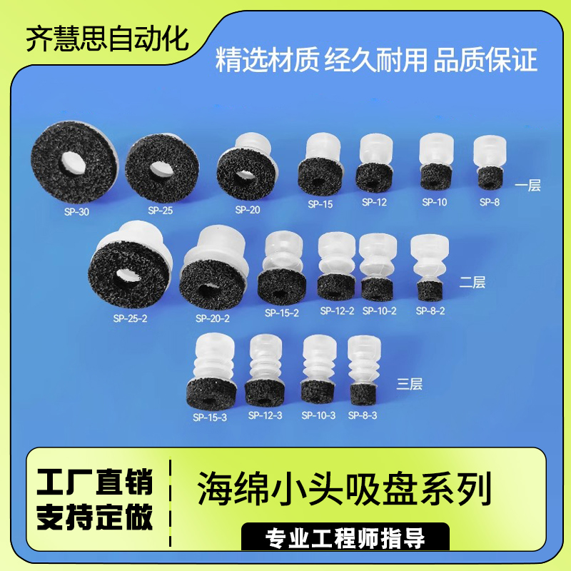 天行小头粗糙面海绵吸盘机械手配件真空吸盘真空海绵吸嘴头吸盘