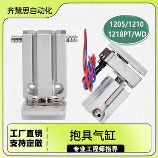 注塑机机械手抱具气缸1210PT/WD迷你小型气缸抱持治具配件1205PT