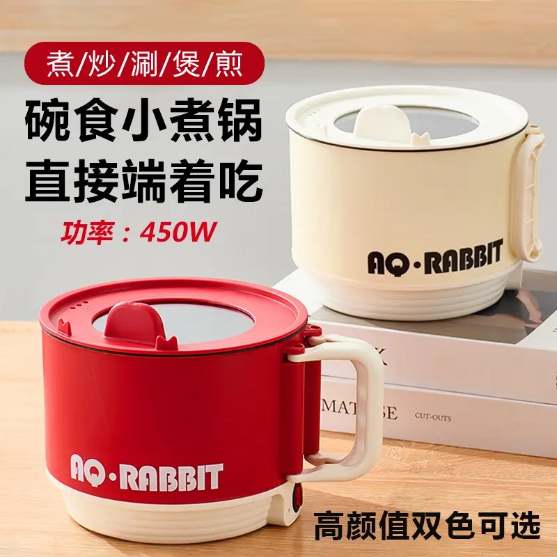 迷你电煮锅便携多功能小型泡面碗