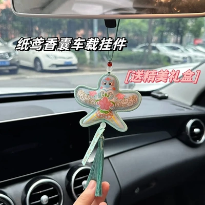 汽车挂件2025新款国潮鸟纸鸢车内挂饰车载后视镜女生车上装饰香囊