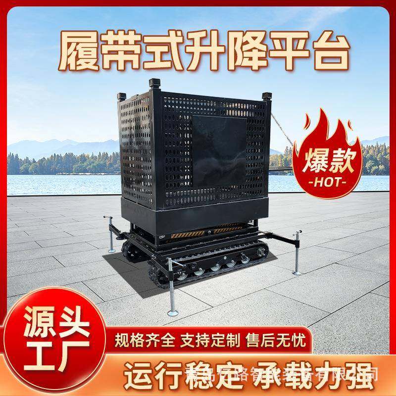 移动剪叉式升降平台履带式电动液压升降平台履带式升降机升降平台,搬运/仓储/物流设备,其他起重搬运设备,淘宝优惠券,粉丝福利购,淘宝优惠卷
