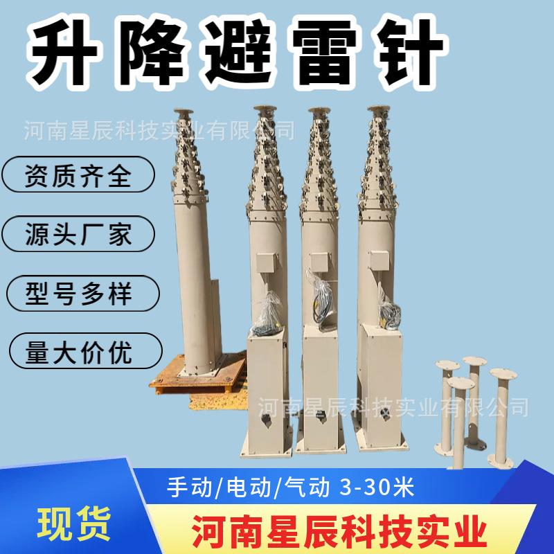 5米应急移动变电站避雷针6米三脚架升降避雷针7米天线伸缩杆避雷