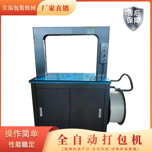 湖北武汉11045用全自动捆扎机纸箱包装热熔封箱紧张拉一体打包机