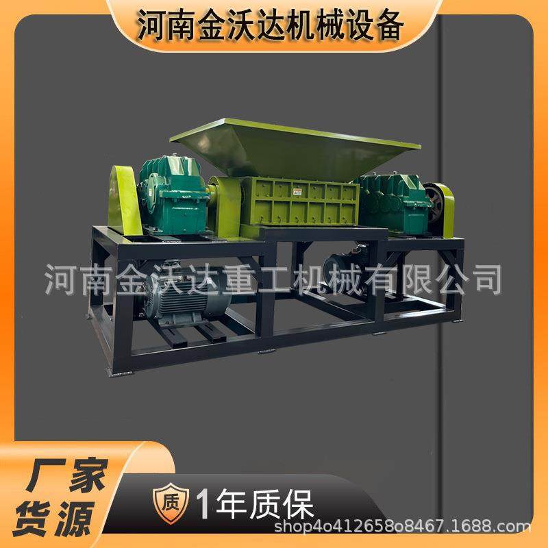 方圆捆草包打结布料双轴撕碎机汽车框架电脑硬盘粉碎机出料均匀,机械设备,粉碎机,淘宝优惠券,粉丝福利购,淘宝优惠卷
