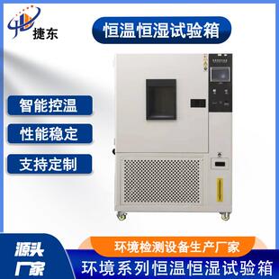 高低温试验箱高温老化高低温交变实验箱 恒温恒湿试验箱可程式
