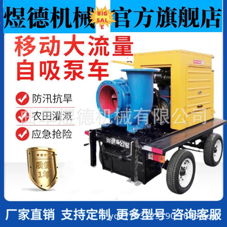 柴油机水泵机组1000立方2000立方移动泵车市政防汛排涝泵车