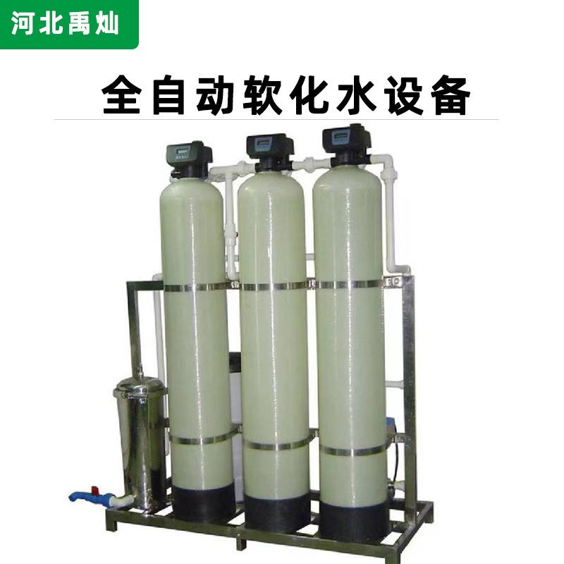 全自动软化水设备钠离子碳钢双罐双阀装置软水交换器软水机