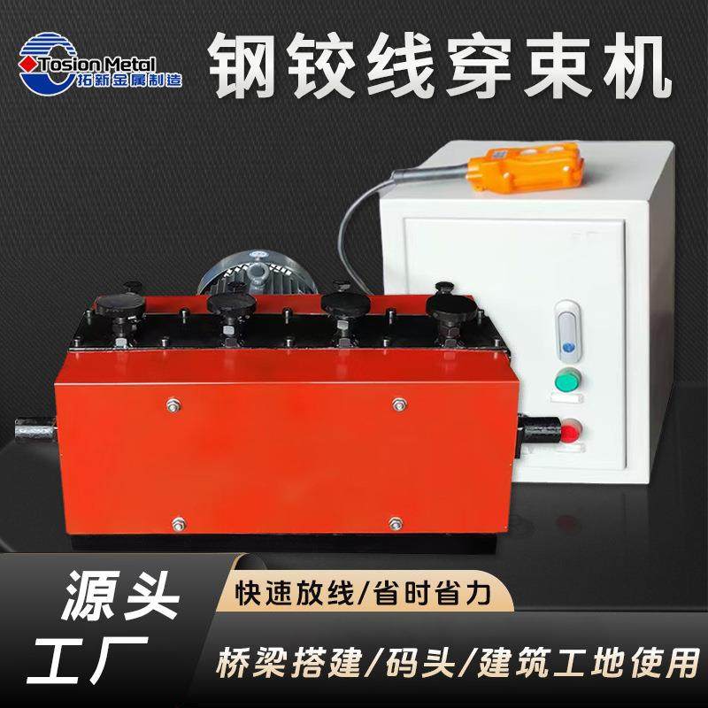 预应力箱梁穿索机桥梁穿梭机钢绞线穿束机变速穿线机钢绞线穿线机,搬运/仓储/物流设备,其他起重搬运设备,淘宝优惠券,粉丝福利购,淘宝优惠卷