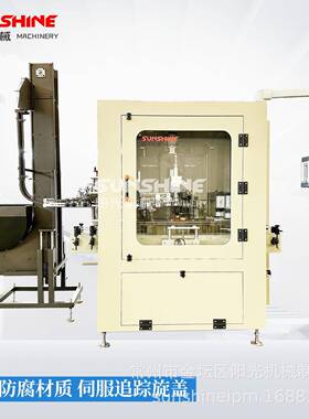 全自动单头抓式伺服拧盖旋盖机自动化储盖理盖上盖锁盖机设备