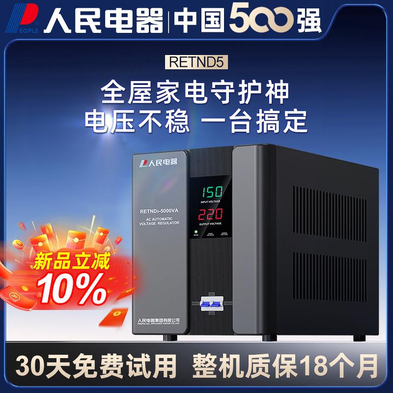 单相稳压器220v家用大功率工业全自动冰箱空调升压稳定器