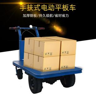 电动平板车加厚钢板板车家用四轮拉货搬运车 档口物流手扶式