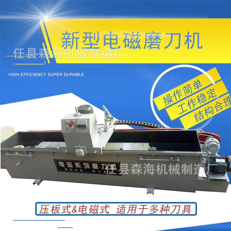 电磁压板全自动数控磨刀机直线导轨多功能小型电动磨刀机