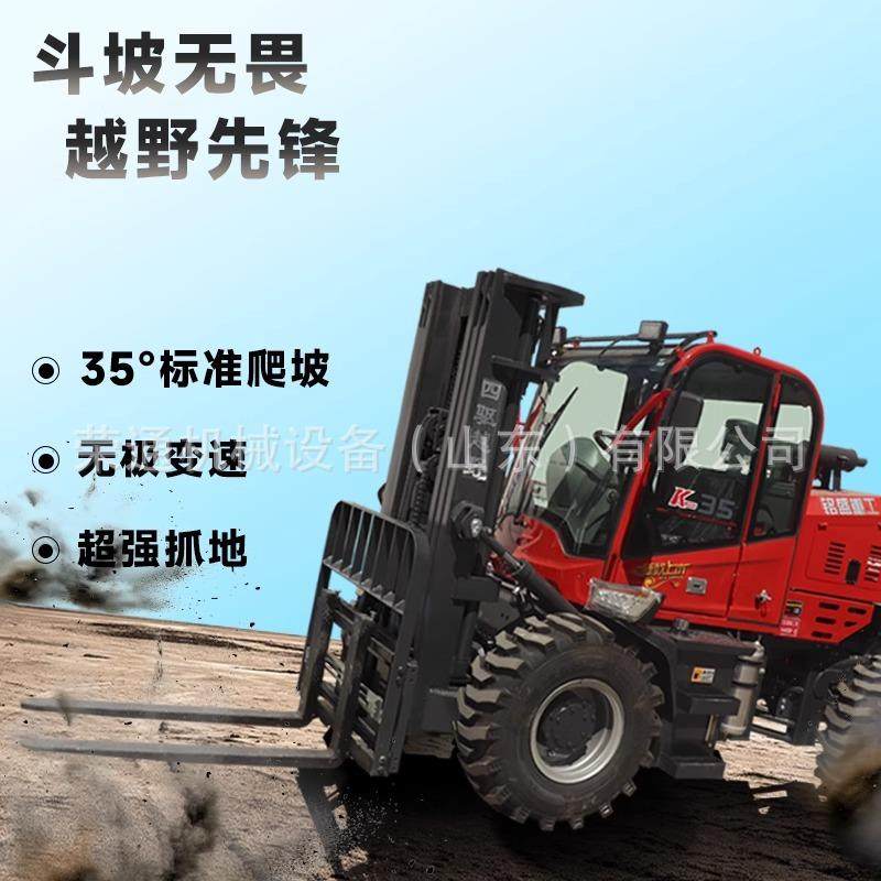 液压升降柴油越野叉车吨5吨工程工地装卸堆高运输一体式搬运车,搬运/仓储/物流设备,其他起重搬运设备,淘宝优惠券,粉丝福利购,淘宝优惠卷