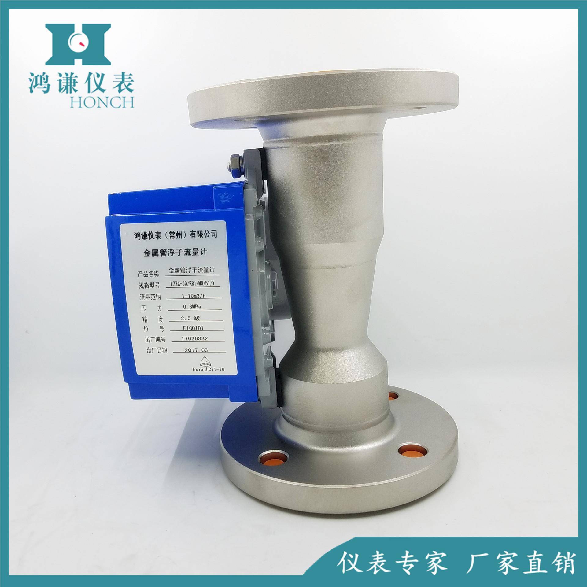 供应LZZ-80型金属管浮子流量计精度高大口径现场指示_生产厂家