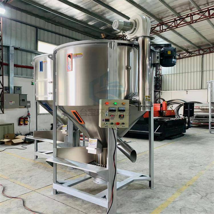 厂家直供加热型搅拌机干燥混合机立式搅拌机拌料机价格