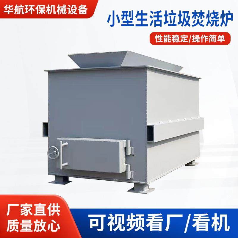 厂家直销农村生活垃圾焚烧炉工业区固废垃圾铜线塑料海绵焚烧设备,畜牧/养殖物资,特种养殖设备,淘宝优惠券,粉丝福利购,淘宝优惠卷