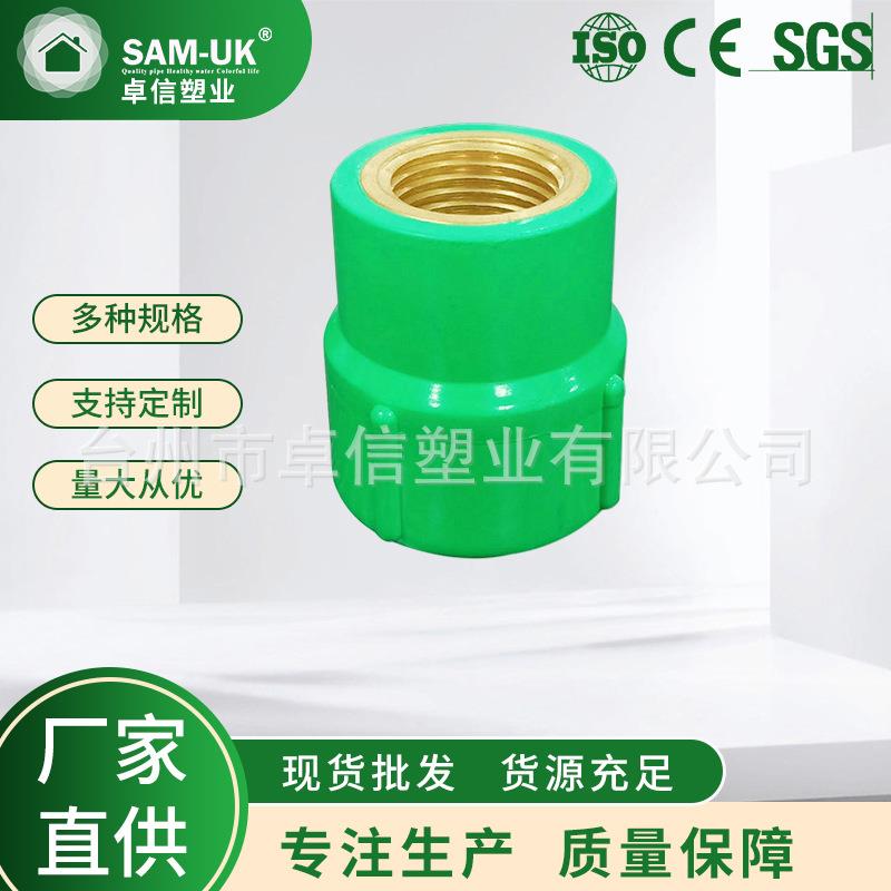 厂家供应PVC接头内螺纹异径管接头PVC入铜内丝直接给水管塑料管件