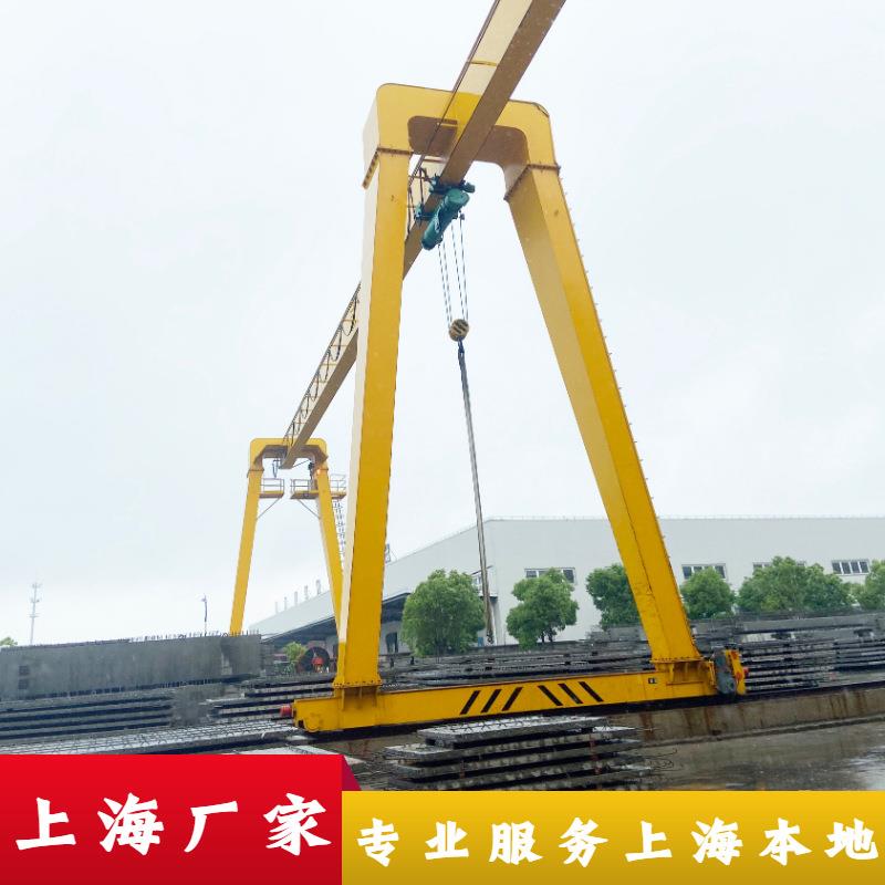 上海5吨龙门吊地面轨道运行式10吨花架门式行车20吨龙门起重机