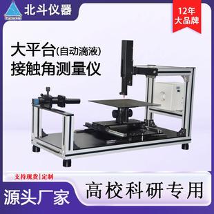 接触角测试方法 浸润角测试仪水接触角仪器憎水材料