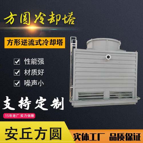 方形80吨/t/立方冷却塔纯铜线电机凉水塔