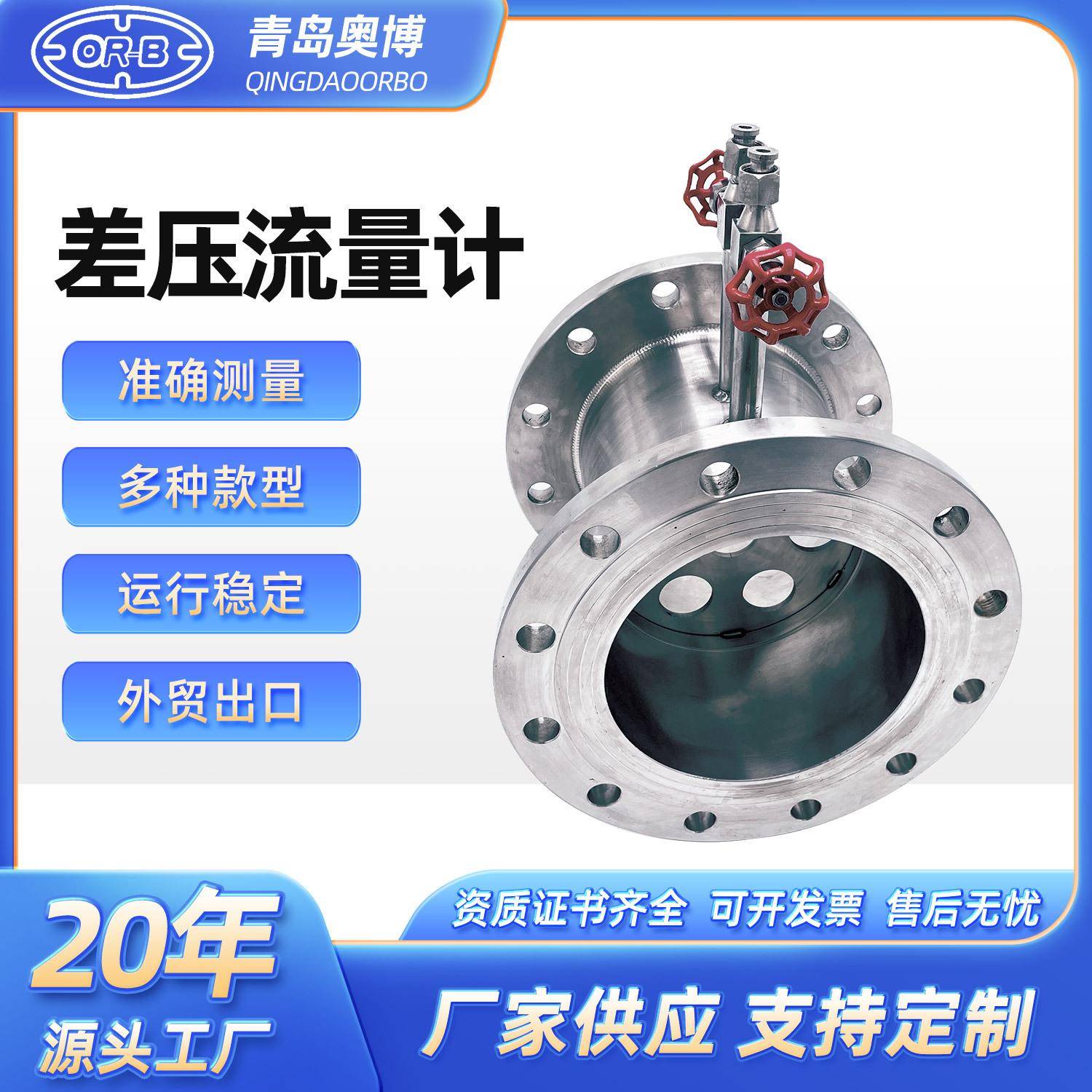 顺丰包邮差压式平衡孔板流量计高精度流速测量差压节流装置厂家