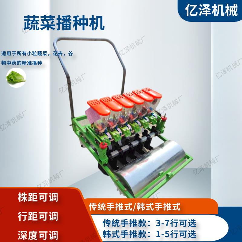 韩式手推式蔬菜精播机白菜萝卜谷物花卉中药精确播种机多行可做